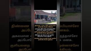 படித்ததில் பிடித்தது/Vidhun's vlog