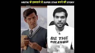 Hritik Roshan हकलाने की problem बाद भी 🌟Super star🌟 and Actor 🤯🤯//