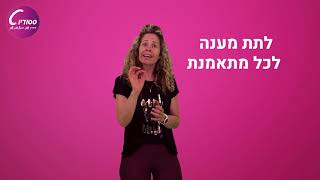 סטודיו סי - השיטה המנצחת