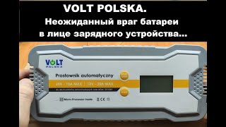 Устранение заводской неисправности Volt Polska