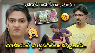 ఇదెక్కడి కామెడీ రా.., మావ..| Latest Telugu Comedy Scene | Bhavani Comedy Bazaar