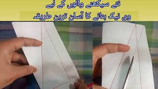 V neck easy method for biggners/v neck bnany ka asan treen treeqa.