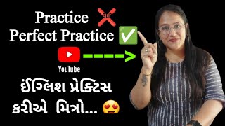 How to do english practice ✅️|Spoken english in gujarati| English practice| #learnenglish