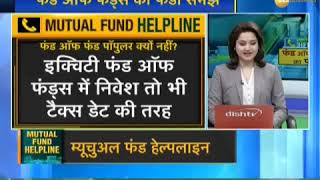 Mutual Fund Helpline: What is Mutual Fund's category 'fund of funds'?