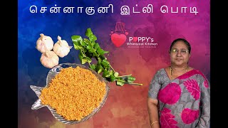 சென்னாகுனி இட்லி பொடி | Baby Shrimp Idly Podi | Poppy's Whimsical Kitchen