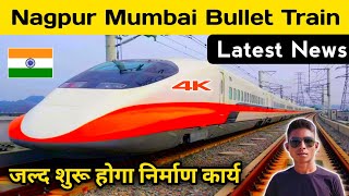 Nagpur Mumbai Bullet Train Latest Update | नागपुर मुंबई बुलेट ट्रेन | Bullet Train India Progress