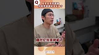 【家電趣談】出事！夏天到了電費好驚人！！什麼辦法可以節省電費！？超實用趕快收藏！ #趣味 #家電 #lg #bosch #冷氣 #hitachi #daikin