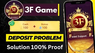 3f game deposit failed & scam 😱 | 3f game deposit | 3f game deposit problem Solve | game 3f deposit