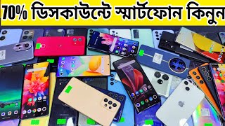 used phone wholesale price in bd 🔥 used phone price in bangladesh 2024 🔥 used samsung phone  price