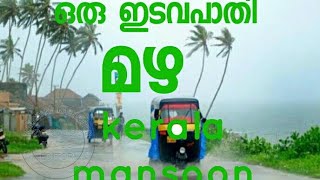 #mansoon   kerala mansoon    idavapathi  mazha