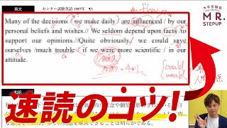 見るだけで英語力が身に付く！【速読実践トレVol.3】