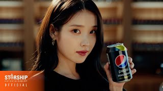 아이유(IU) - 2023 PEPSIxSTARSHIP CAMPAIGN (PEPSI ZERO SUGAR 30s VER.)