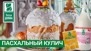 Пасхальный кулич