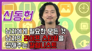 [신동헌알리다] 내가 하고 싶은 것만 하는 박스까남이다