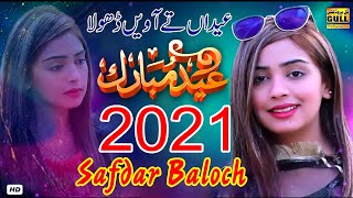 #EIDAN | Safdar Baloch | Special Eid Gift | Saraiki Songs 2021 | New Songs 2021 | #GullProduction