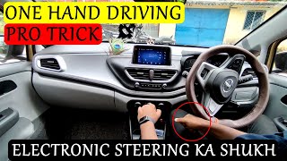 ONE HAND DRIVING | 😎PRO TRICK | BENIFIT OF ELECTRONIC STEERING