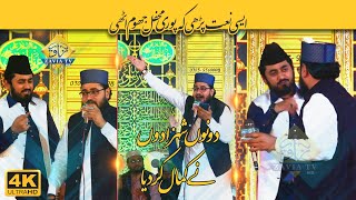 Muhammad Zahid Noor Qadri | Saj Gay Ney Bazar Muhammad Aa Gay Ney | New Mehfil e Naat 2021| Zavia TV