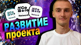 BitCore Network Развитие Проекта / BitCore Pay / Успей Купить Токен BET