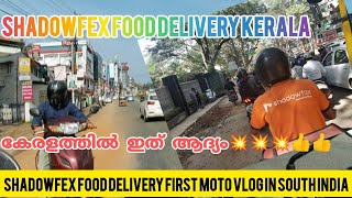 shadowfex food delivery Kerala partime in Kerala 💥💥💥👍