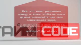 TIME CODE - трейлер