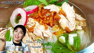 Thai Chicken Noodles Soup Recipe/کاملترین رسپی تای چیکن نودل با آرزو/غذای رژیمی و سالم