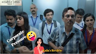 Cubicles Season 3 | Abhishek Chauhan| Badri | Ayushi | Niketan | Ketaki| Nimit Kapoor| Sony LIV| TVF