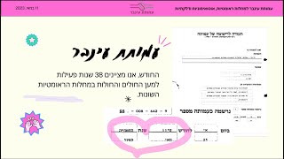 סרטון לכנס השנתי של איגוד הראומטולוגיה הישראלי 2023