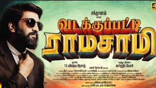 Vadakkupatti Ramasamy Movie Review | Santhanam | New Movie Review | Latest Tamil Movie Review