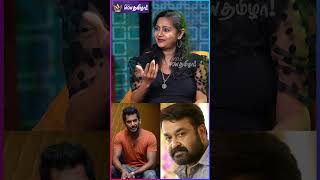 வாய்ப்புக்காக பொய் சொல்றவங்களும் இருக்காங்க! - Actress Charmila #malayalamcinema #vishal #mohanlal