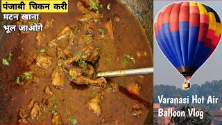 Punjabi chicken recipe | Chicken Recipe and Varanasi hot air balloon vlog