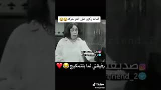 هَـ (⊙﹏⊙) ــاآي صديقتي ياقوت لما تتمكيج 😅😅فيديو حصري تعوا شوفوا  😂😂