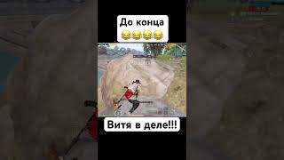 ИГРАЕМ С ВИТЕЙ В PUBG MOBILE/ PUBG MOBILE ERANGEL #toni #pubg #рекомендации #пабгмобаил #shortspubg