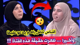 شاهدو حقيقة هذه الفتاة رانيا والتي تسبب في طرد شقيقتها حبيبة من المنزل...حسبنا الله ونعم الوكيل