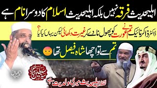 Dr Zakir Naik Ny Urat Ko Phol Na Dy Acha Kiya | Es Sy Acha Faisal Tha | Syed Sabtain Shah Naqvi