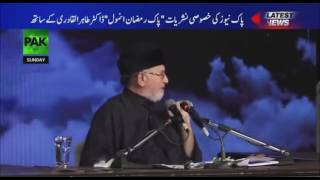 2nd Night Speech Dr. Tahir-ul-Qadri | Itikaf City 2017 | Topic: Ikhlaq