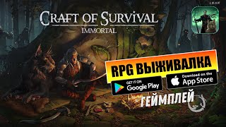 Craft of Survival - ГОДНОТА ИЛИ СНОВА...?