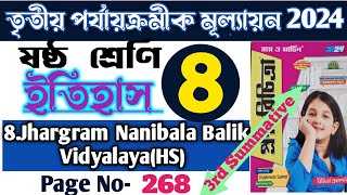 prashna bichitra class 6 history 3rd summative  🔥 class 6 prashno bichitra 2024🔥 School-8 ♨️ 3rd Ex