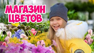 Весенние цветы 🌼 - прогулка по магазину ЦВЕТОВ 🌷 Лайк Эля