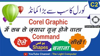 Corel Draw Part 2 | How to Create Custom Shapes Tools | All Corel Draw options in Hindi Urdu