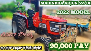 MAHINDRA Arjun 555 DI tractor for sale 9036027773 second hand used tractor sale in Karnataka