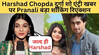 Harshad Chopda दुर्गा शो एंट्री खबर पर Pranali बड़ा शॉकिंग रिएक्शन दिया l Harshali l Bollyjasus