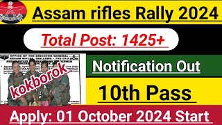 Assam rifles New Vacancy 2024 | Post 1425 | Notification Out | kokborok Full details