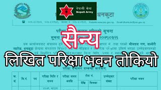 Nepal army notice 2079 || sainya लिखित परिक्षा भवन तोकियो