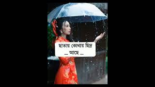 কষ্টের টিকটিক ভিডিও ভাইরাল টিকটিক লাইকি লেখা ভিডিও ভাইরাল #vairal_short #short #capcut