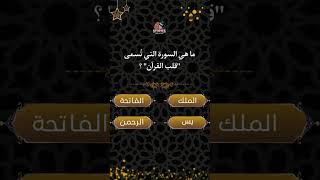 تحدٍّ جديد: هل أنت مستعد للإجابة على هذه الأسئلة؟ 🎯 اختبر_ذكاءك #مسابقات_معلومات