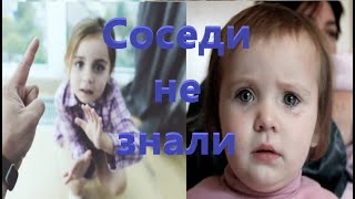 Соседи не знали? Что делается за вашей стеной?