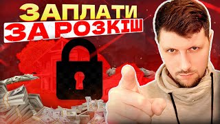 ‼️🎉💰ПОДАТОК НА РОЗКІШ ДЛЯ УКРАЇНЦІВ. ХТО і СКІЛЬКИ заплатить?