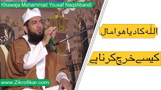 How to spend God-given wealth Khawaja Muhammad Yousaf Naqshbandi