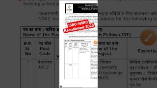 ISRO NsRc recruitment 2023 #shorts #isro #isrorecruitment2023