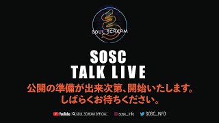 SOUL SCREAM TALK LIVE [2020/6/19]